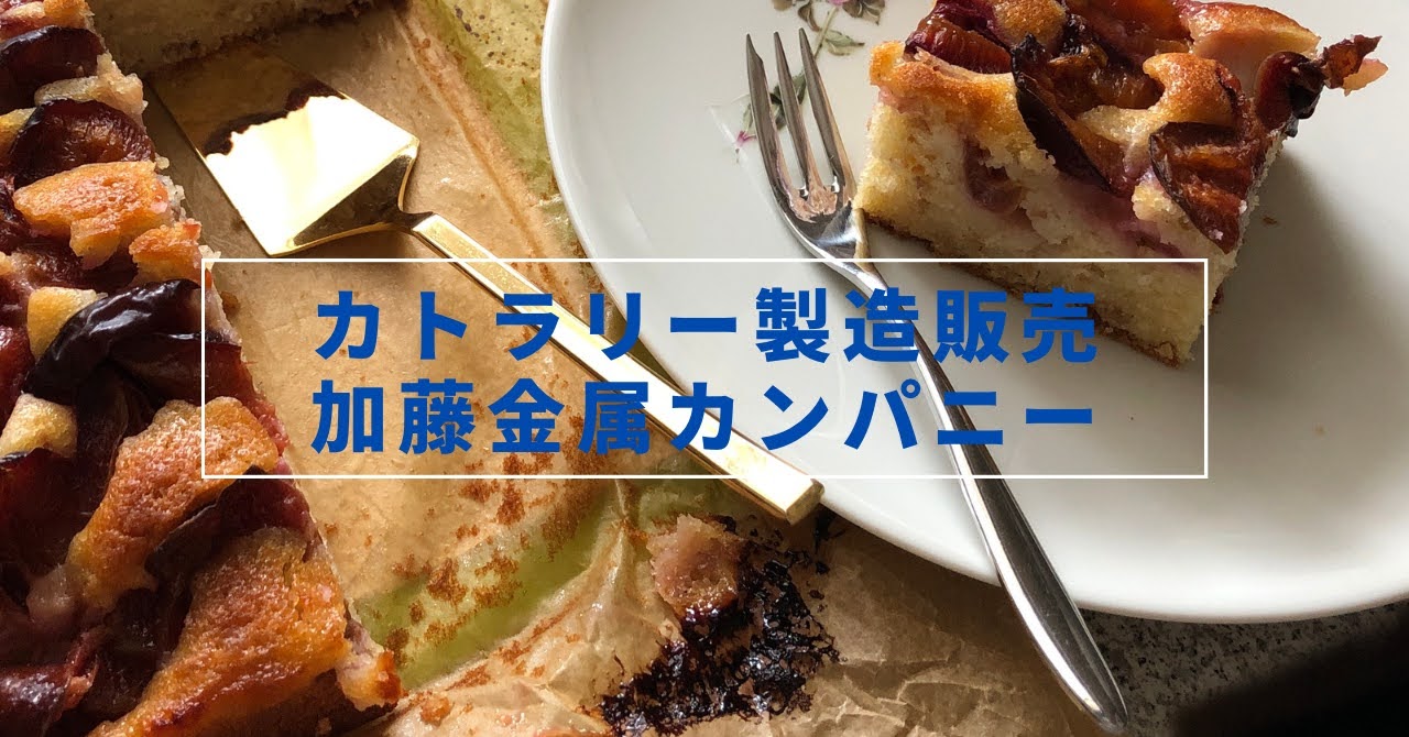 ミンクミニケーキサーバーとアロマートケーキフォーク